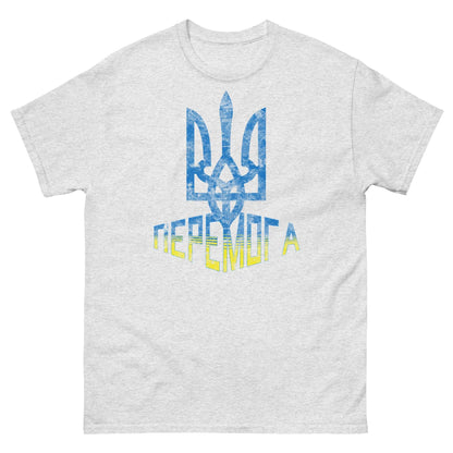 Ukrainian Tryzub T-shirt with trident symbol and 'Victory' in Ukrainian, blue and yellow design supporting Ukraine's sovereignty.