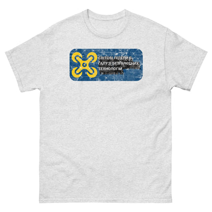 Ukrainian Tech Innovation T-Shirt with Cyrillic Drone Design in Blue and Yellow