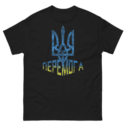 Black Ukrainian Tryzub t-shirt featuring the blue and yellow national symbol with 'Victory' in Ukrainian text.