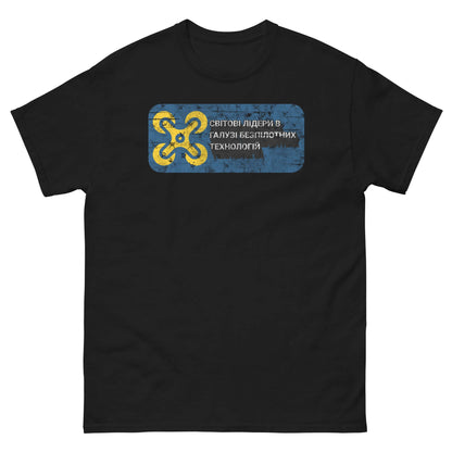 Ukrainian Tech Innovation T-Shirt with Cyrillic Drone Design in blue and yellow, symbolizing global leaders in unmanned technologies.