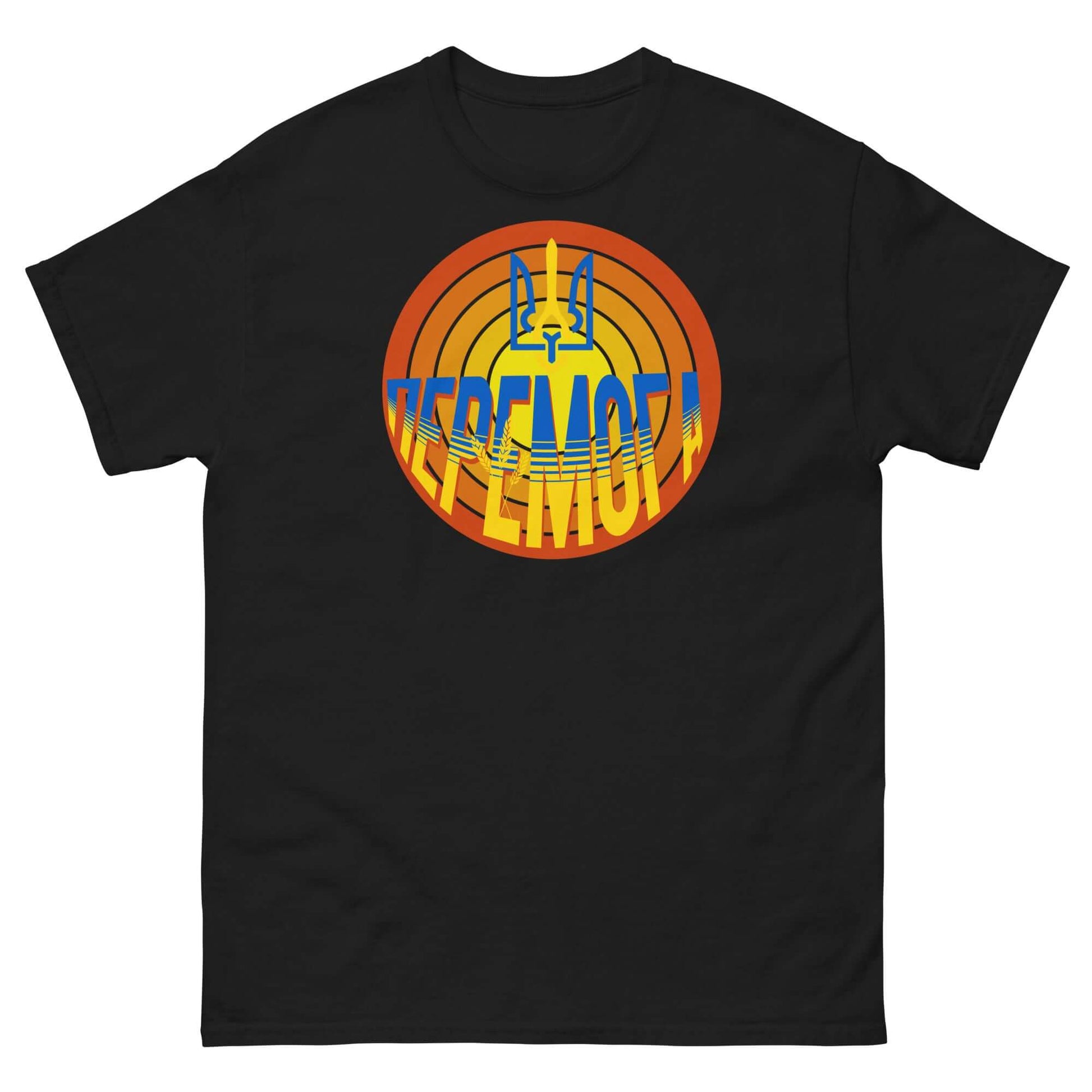 До Перемоги Ukrainian Victory T-Shirt featuring trident symbol, sunburst pattern, symbolizing national pride and resilience.