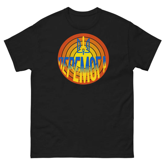 До Перемоги Ukrainian Victory T-Shirt featuring trident symbol, sunburst pattern, symbolizing national pride and resilience.