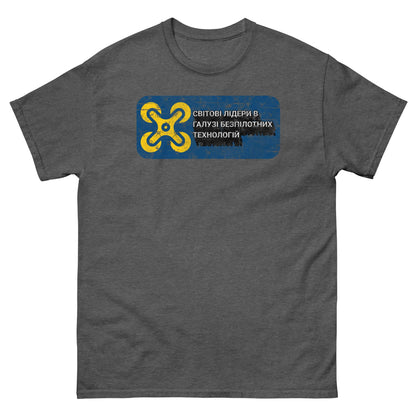 Ukrainian Tech Innovation T-Shirt featuring a blue and yellow Cyrillic drone design, symbolizing leadership in unmanned technologies.