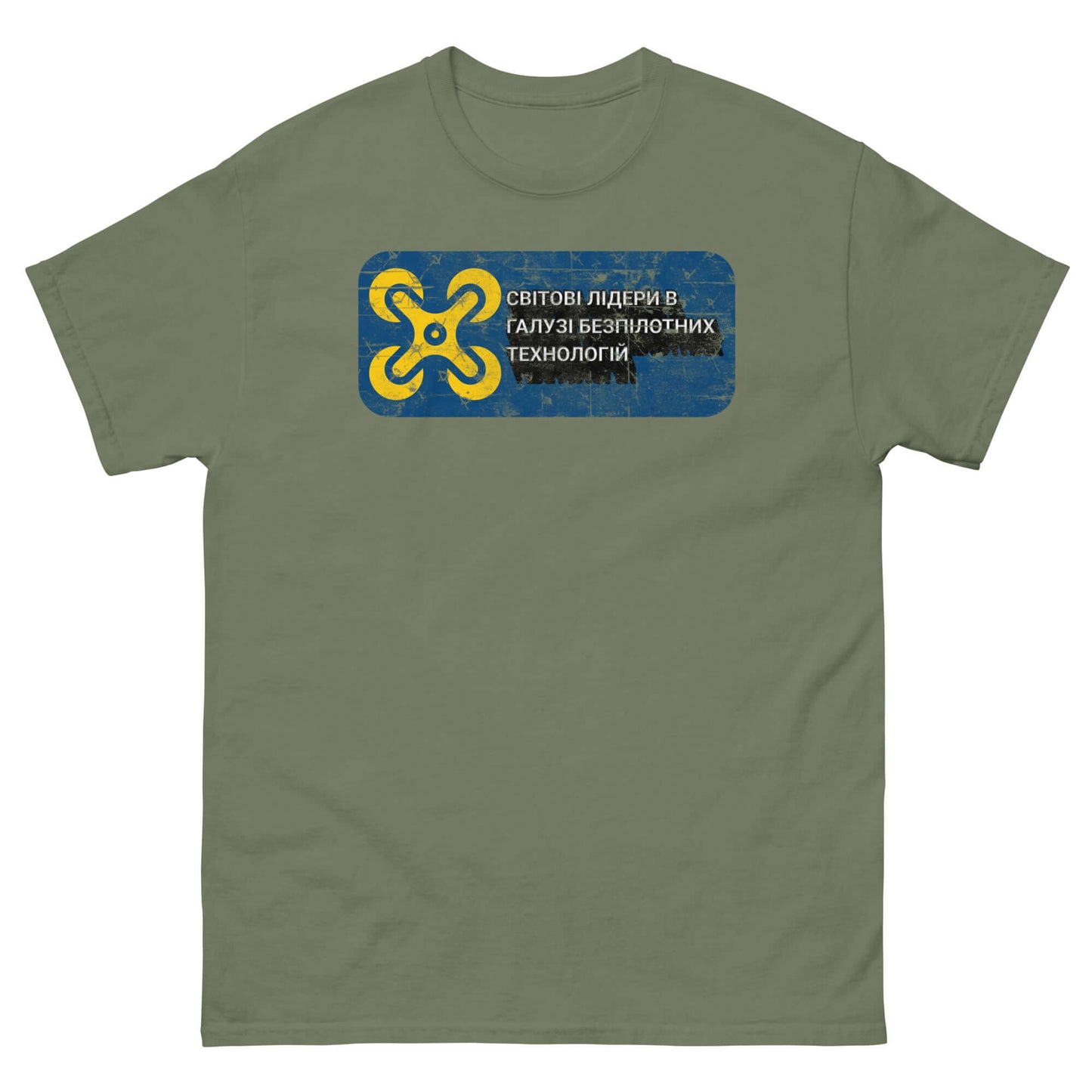 Ukrainian Tech T-Shirt with Cyrillic Drone Design in Blue and Yellow on an Olive Green Background