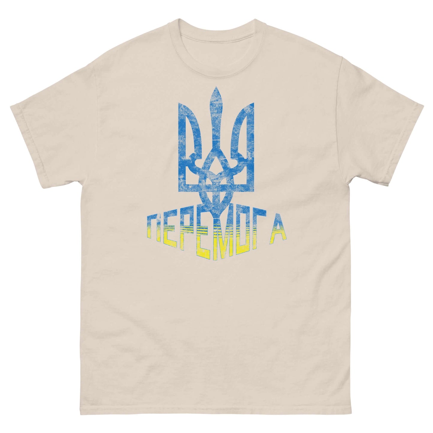 Beige t-shirt featuring the Ukrainian Tryzub symbol in blue and yellow with 'ПЕРЕМОГА' text, supporting Ukraine.