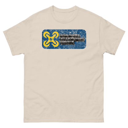 Ukrainian Tech Innovation T-Shirt with Cyrillic drone design in blue and yellow, featuring "world leaders in unmanned technologies" text.