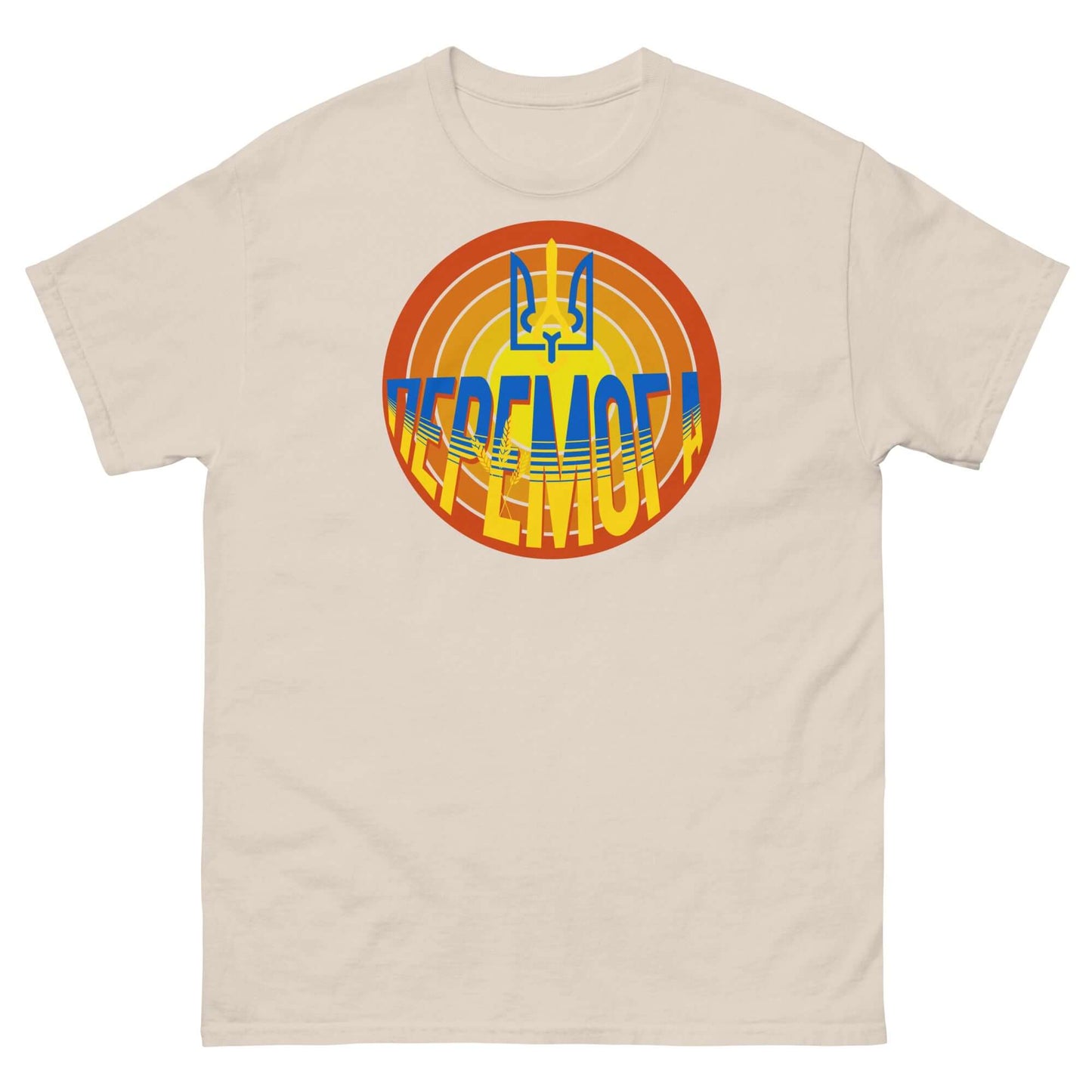 До Перемоги Ukrainian Victory T-Shirt featuring trident and sunburst design, symbolizing national pride and resilience.