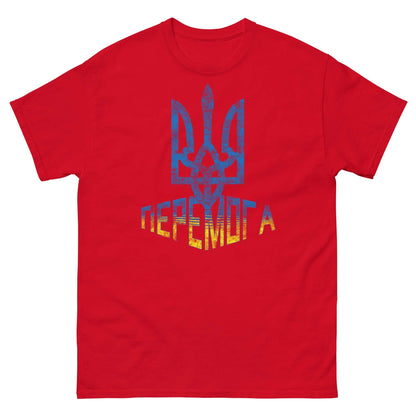 Red Ukrainian Tryzub Flag T-Shirt featuring the Tryzub emblem and 'ПЕРЕМОГА' text, symbolizing Ukraine's national pride and support.