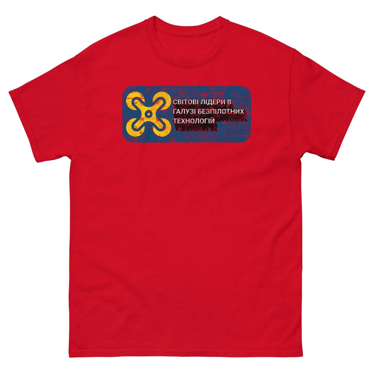 Ukrainian tech innovation t-shirt with Cyrillic drone technology design in blue and yellow on a red background.