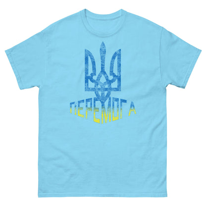 Ukrainian Tryzub Flag T-Shirt with Peremoha Victory Text, Blue and Yellow Design