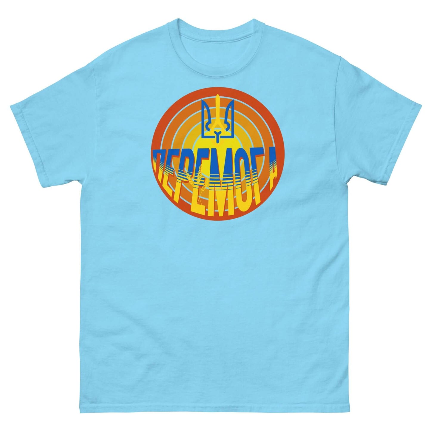 До Перемоги Ukrainian Victory T-Shirt featuring trident symbol and sunburst design on blue fabric, symbolizing national resilience.