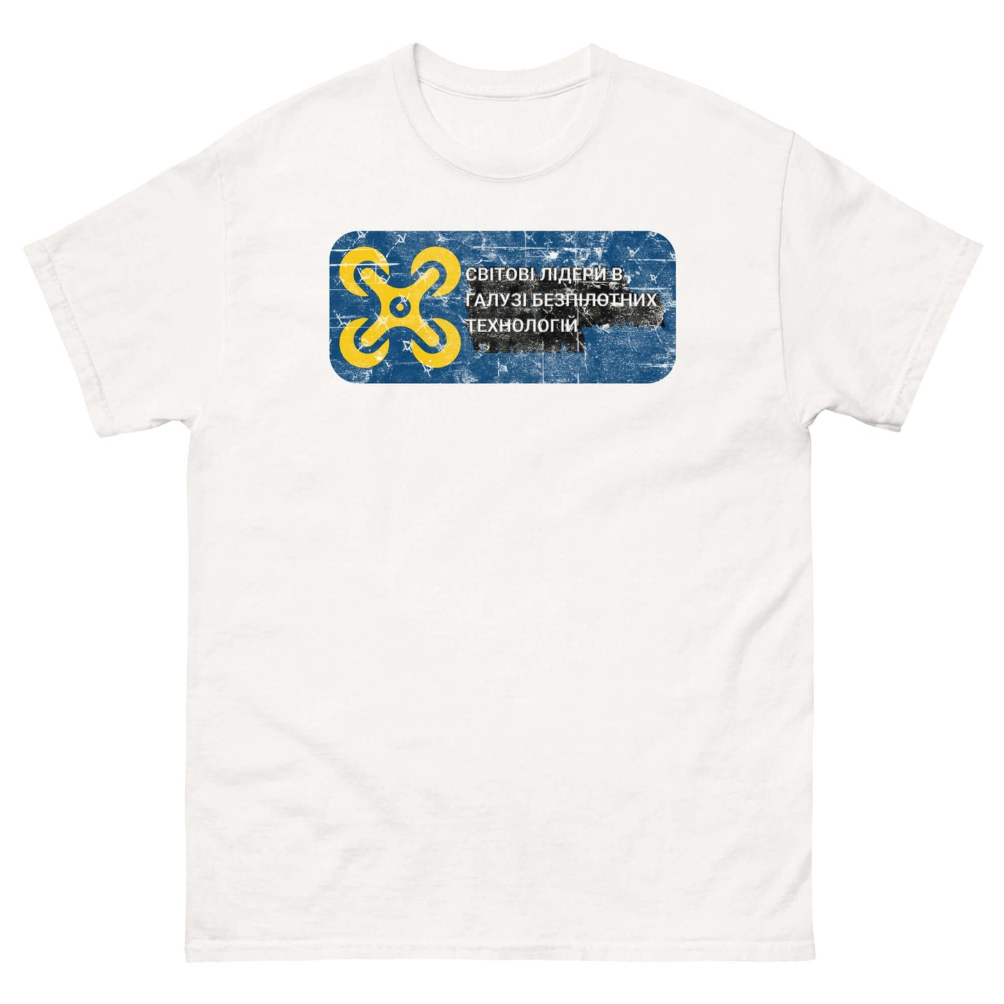 Ukrainian Tech Innovation T-Shirt with Cyrillic Drone Design in Blue and Yellow, Suggesting Unmanned Technology Leadership